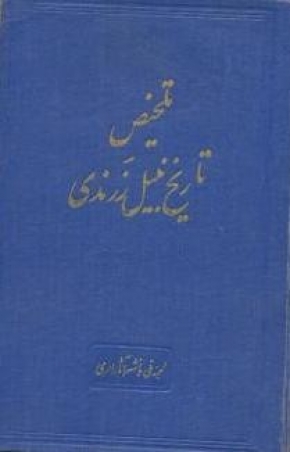 خالق کائناتی که خود مخلوق همین کائنات است را میتوانید تصور کنید ؟