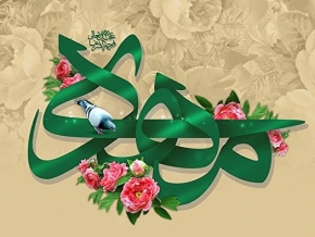 امام زمان (عج)