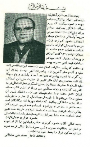 Mansour Kousari